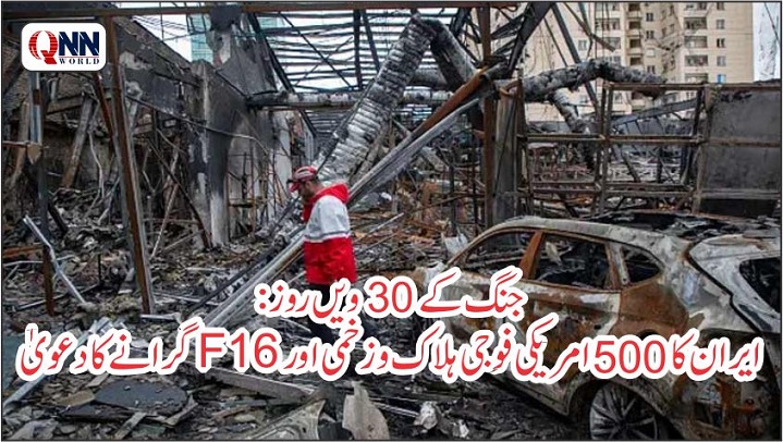 مشرقِ وسطیٰ میں جنگ 30 ویں روز میں داخل ہو گئی