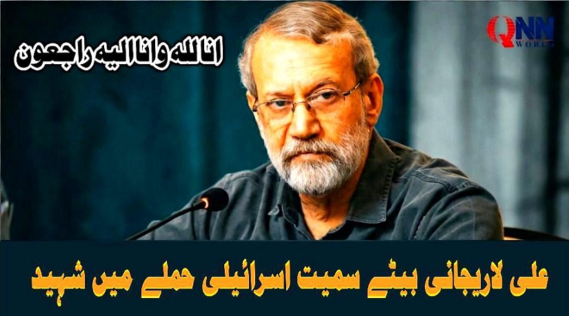 علی لاریجانی بیٹے سمیت اسرائیلی حملے میں شہید