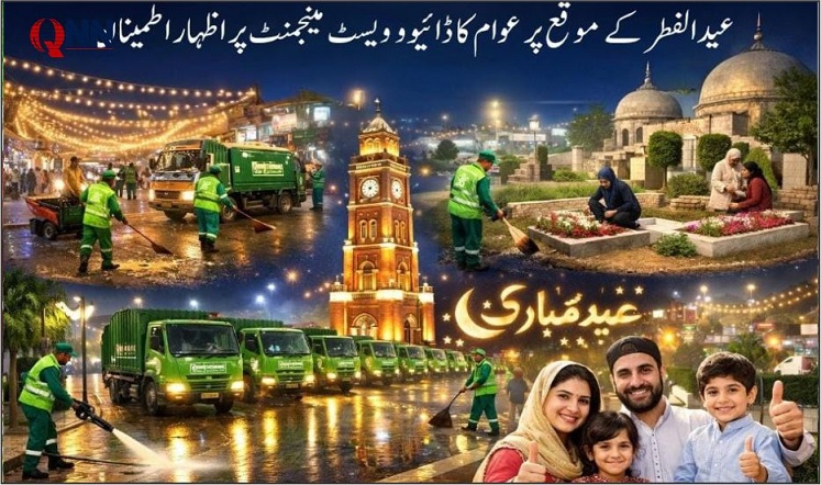 ڈیرہ غازی خان: عید پر صفائی کے مثالی انتظامات، شہریوں کا اظہارِ اطمینان