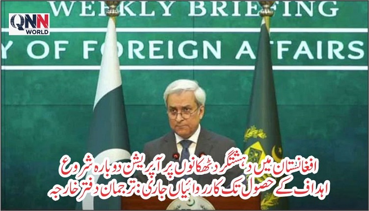 عید وقفے کے بعد افغانستان میں آپریشن بحال، دہشتگردوں کے خلاف کارروائیاں تیز