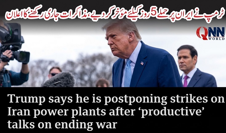 ایرانی پاور پلانٹس پر حملے 5 دن کیلئے ملتوی کرنے کا حکم دیا ہے، ڈونلڈٹرمپ