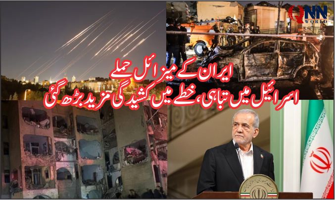 ایران اسرائیل جنگ، اسرائیل میں میزائل حملوں سے تباہی