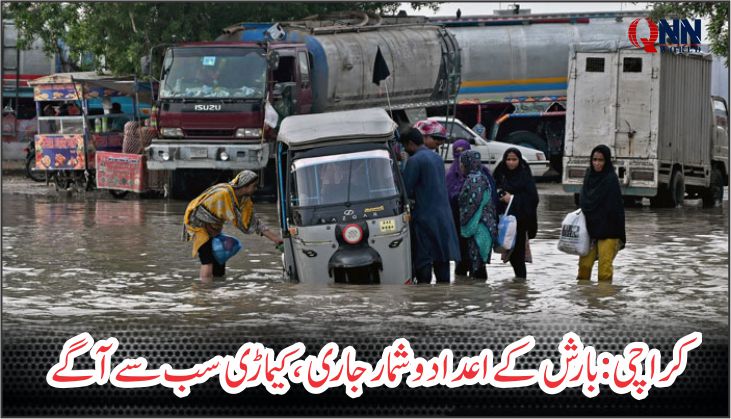 شہر قائد میں وقفے وقفے سے بارش، مختلف علاقوں کے اعداد و شمار جاری