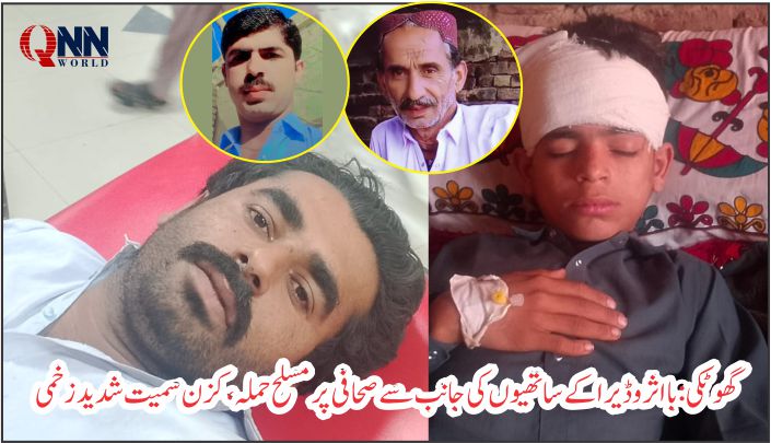 صحافی مشتاق علی لغاری پر قاتلانہ حملہ، ملزمان کی فوری گرفتاری کا مطالبہ