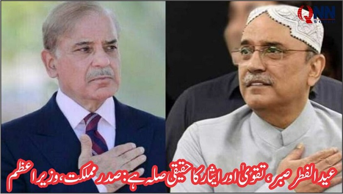 صدر مملکت اور وزیراعظم کی قوم کو عیدالفطر کی مبارک باد