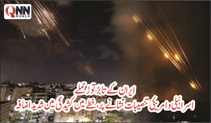 ایران کے امریکی اڈوں اور اسرائیل پر بیلسٹک میزائلوں اور خودکش ڈرونز سے حملے