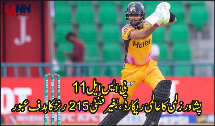 پشاور زلمی کا راولپنڈیز کیخلاف منفرد عالمی ریکارڈ