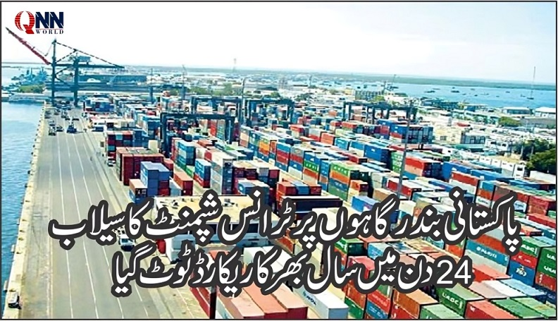 سی پیک اور جدید انفرا اسٹرکچر؛ پاکستان عالمی لاجسٹک حب بننے کے قریب