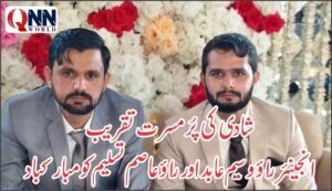 شادی کی پُرمسرت تقریب، انجینئر راؤ وسیم عابد اور راؤ عاصم تسلیم کو مبارکباد