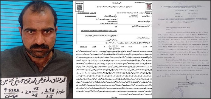 اوکاڑہ: 11 کلو چرس کے مقدمے میں ڈرگ ڈیلر کی بڑی سزا