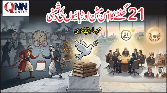 مذاکرات کی میز پر 21 گھنٹے: پاکستان کی بڑی سفارتی فتح یا ایک آغاز؟