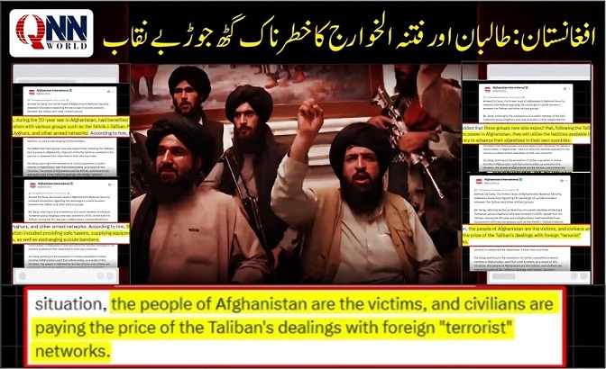 دہشت گردوں کی سرپرستی؛ طالبان رجیم اور فتنہ الخوارج کے گٹھ جوڑ کے شواہد