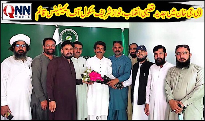 مختصر وقت میں بڑا کارنامہ، جدید سہولیات سے آراستہ اسکول کا قیام
