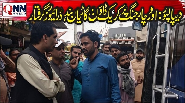 دیپالپور میں زائد کرایہ وصولی ناقابل برداشت، اسسٹنٹ کمشنر کا سخت ایکشن