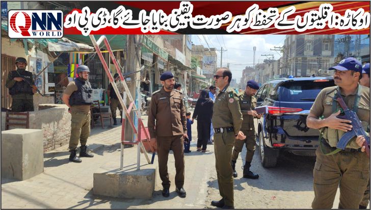 اوکاڑہ:تمام گرجا گھروں کے گرد و نواح میں فول پروف سیکیورٹی کے سخت اقدامات