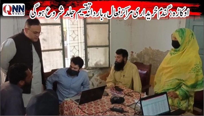 ڈپٹی کمشنر کا دورہ، کسانوں کی رجسٹریشن جاری، 3500 روپے فی من ریٹ مقرر