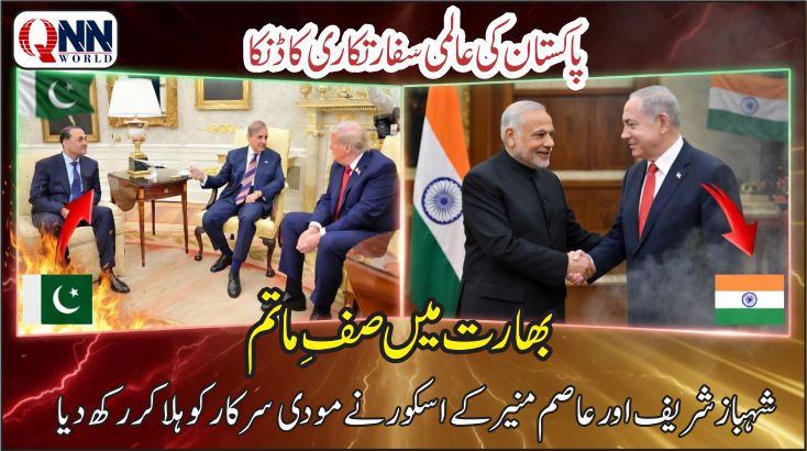 پاکستان کی کامیاب ثالثی پر بھارت میں صف ماتم، تجزیہ کاروں نے مودی کو لتاڑ ڈالا