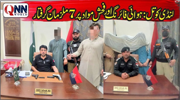 لنڈی کوتل: پولیس کی کارروائیاں، شادیوں میں فائرنگ اور فحش مواد فروخت کرنے والے دھر لیے گئے