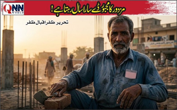 یکم مئی لیبر ڈے