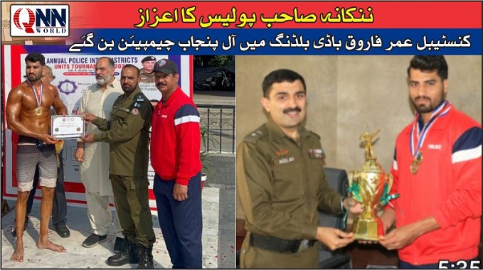 ننکانہ :کنسٹیبل عمر فاروق ضلعی پولیس کے لیے قابل فخر سرمایہ ہیں۔ڈی پی او