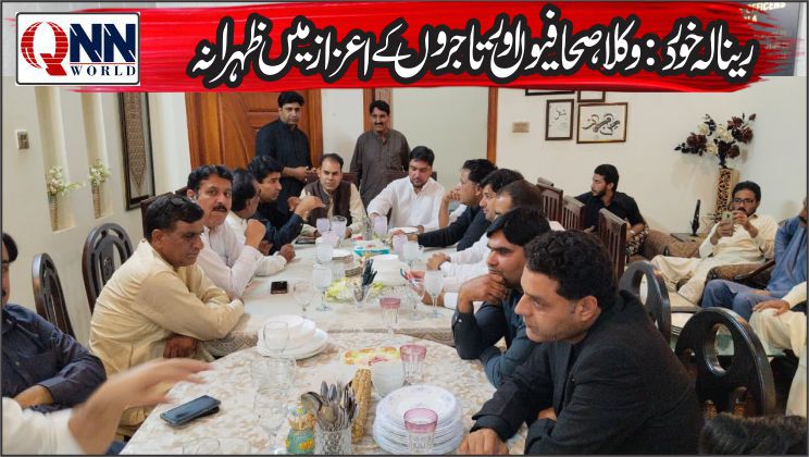 یکجہتی کے فروغ کیلئے تقریب، وکلا و صحافیوں کے عزم کا اظہار