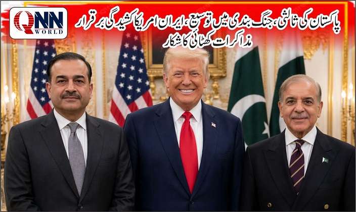 پاکستان کی ثالثی رنگ لانے لگی، امریکا نے جنگ بندی بڑھادی مگر مذاکرات غیر یقینی