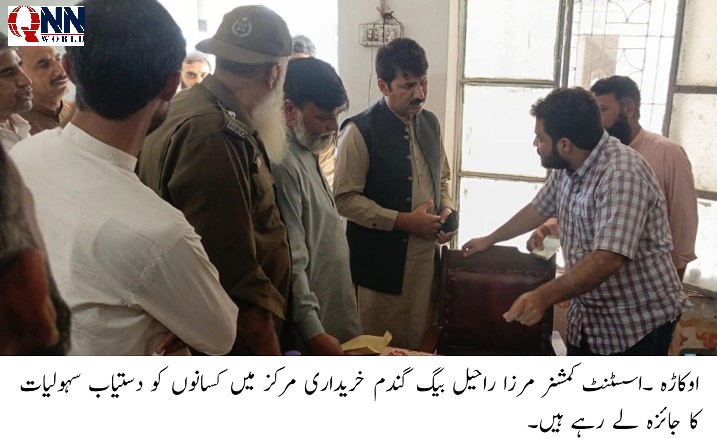 اوکاڑہ میں گندم خریداری مراکز کی چیکنگ، کسانوں کو سہولیات فراہمی کی ہدایت