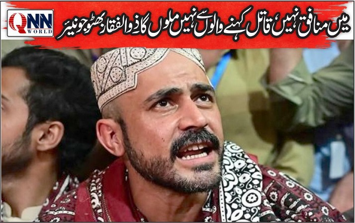 الیکشن لڑ سکتے ہیں مگر کسی جماعت میں شامل نہیں ہوں گے: ذوالفقار بھٹو جونیئر