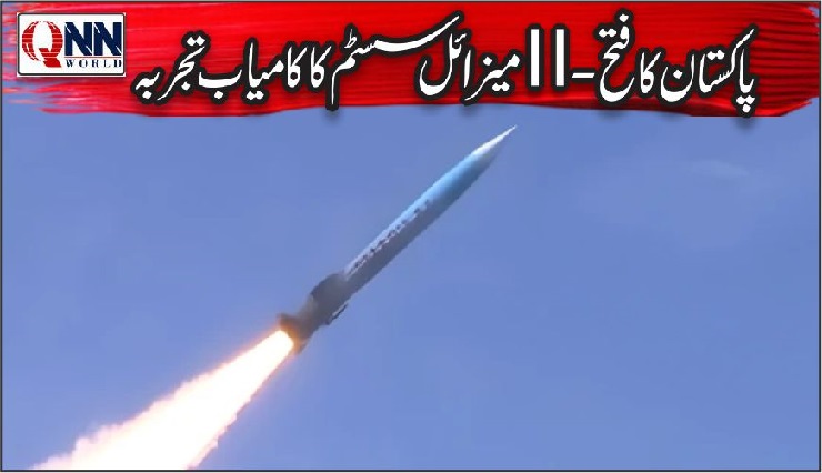 مقامی تیار کردہ فتح-II میزائل کی کامیاب لانچنگ، جدید ٹیکنالوجی سے لیس