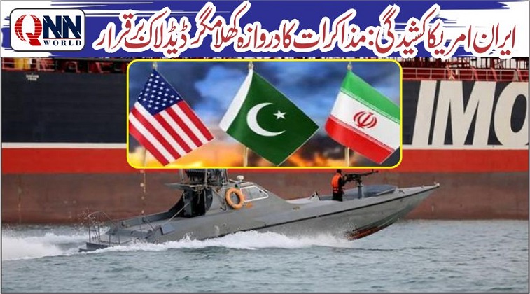 جنگ بندی غیر یقینی، ایران مذاکرات پر تیار، امریکا دباؤ برقرار