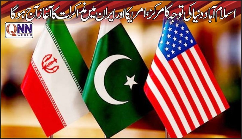 امریکا اور ایران کے درمیان جنگ بندی کے بعد پاکستان دنیا کی توجہ کا مرکز بن گیا