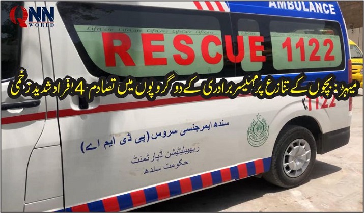 معمولی بات پر جھگڑا، میہڑ میں دو گروپوں کا ایک دوسرے پر کلہاڑیوں اور ڈنڈوں سے حملہ، 4 افراد لاڑکانہ منتقل