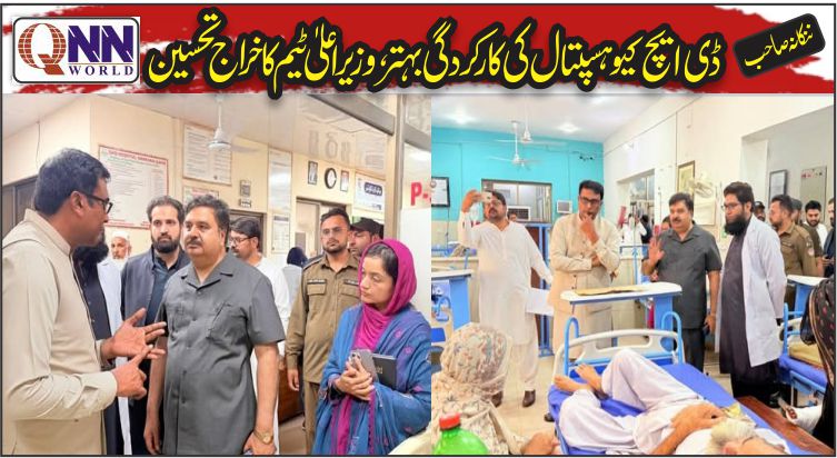 ننکانہ:ایم ایس ڈی ایچ کیو ڈاکٹر افتخار محی الدین کی دن رات کی محنت رنگ لے آئی