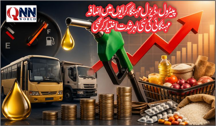 مہنگائی کی نئی لہر شدت اختیار کر گئی