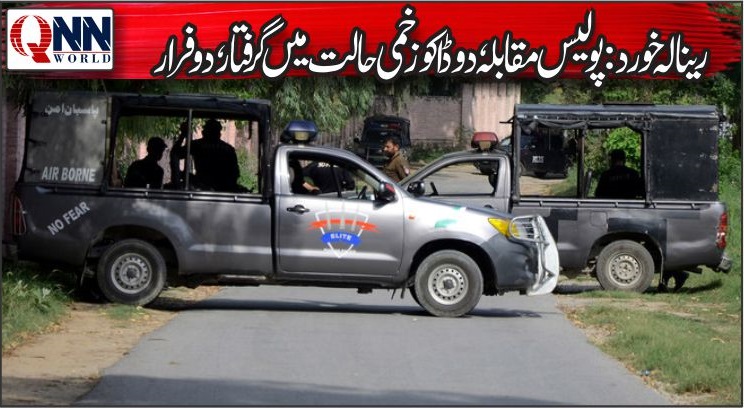 ڈکیتی کے بعد فرار، پولیس سے مقابلہ پڑ گیا، 2 ملزمان اپنے ساتھیوں کی فائرنگ سے زخمی