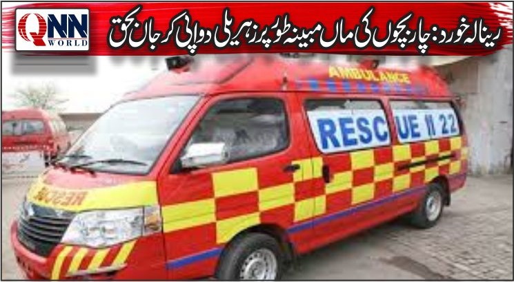 چوچک کے نواحی گاؤں میں افسوسناک واقعہ، خاتون نے زندگی کا خاتمہ کر لیا