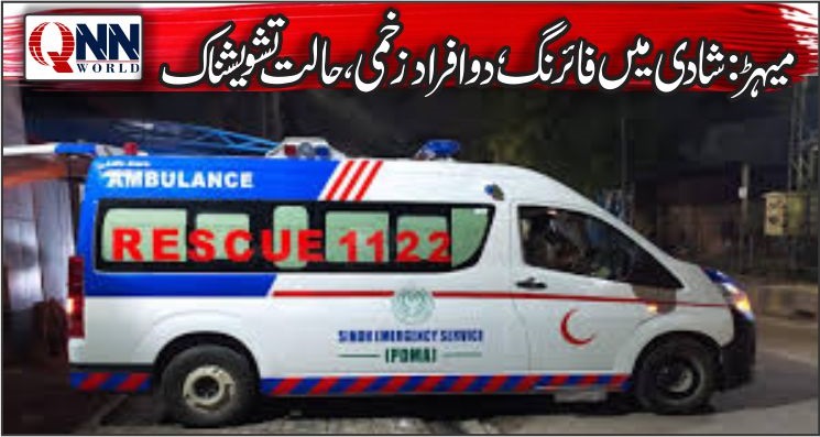 جوئیہ محلہ میں شادی کی تقریب خون آلود، فائرنگ سے دو افراد شدید زخمی