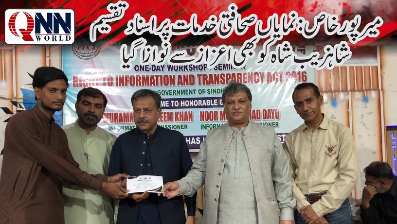 میرپورخاص: تقریبِ اسناد، صحافیوں کی خدمات کا اعتراف