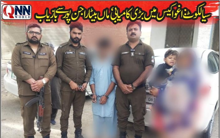 سمبڑیال پولیس کی کارروائی، اغوا شدہ خاتون اور بچہ بحفاظت بازیاب، ملزم گرفتار