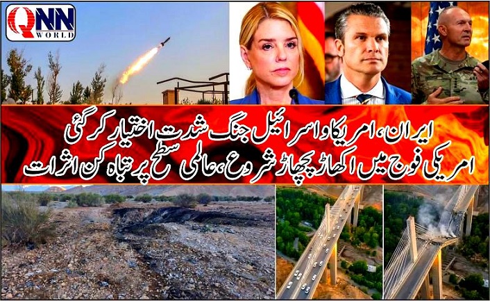 مشرقِ وسطیٰ میں ایران، امریکا اور اسرائیل کے درمیان جاری شدید جنگ 35ویں روز میں داخل