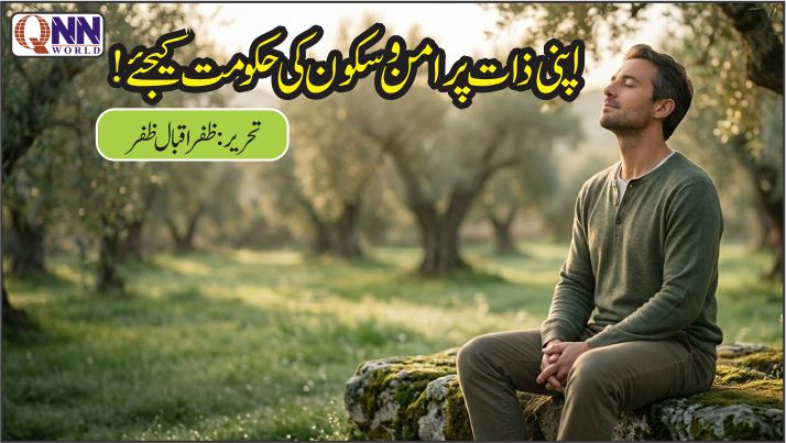 زیتون کے باغ میں سکون کا لمحہ