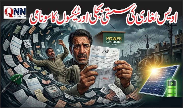 گر یقین ہوتا خوشی سے مر نہ جاتے