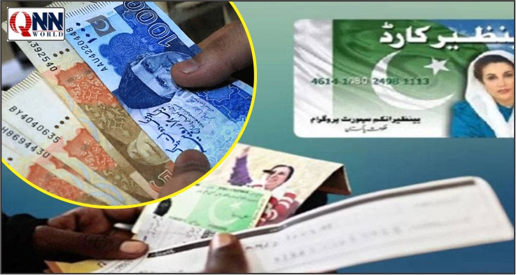 بینظیر قسط اب ڈیجیٹل والٹ میں منتقل ہوگی