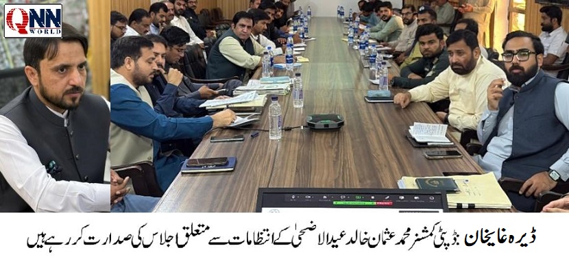 ڈی جی خان: عید الاضحیٰ پر مثالی صفائی کے لیے ضلعی انتظامیہ متحرک