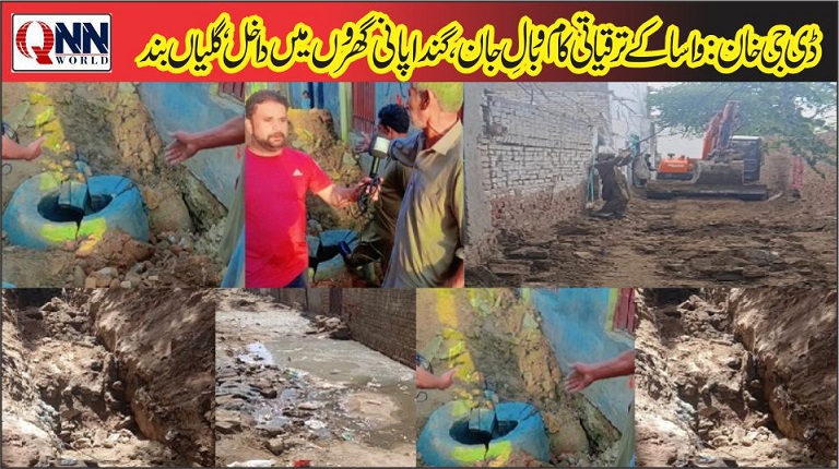 واسا کی پائپ لائن بچھانے سے عبداللہ ٹاؤن میں نکاسی آب نظام متاثر، مکین پریشان