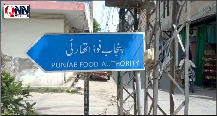 پنجاب فوڈ اتھارٹی کی بڑی کارروائی، غیر معیاری جوس اور پیکنگ میٹریل برآمد، مقدمہ درج