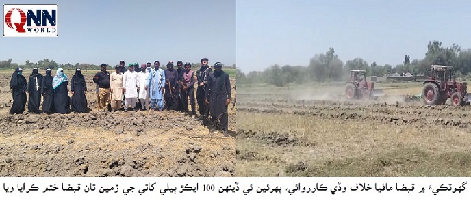 محکمہ جنگلات کی کارروائی، میرپور کے جنگلات سے 100 ایکڑ سرکاری اراضی واگزار