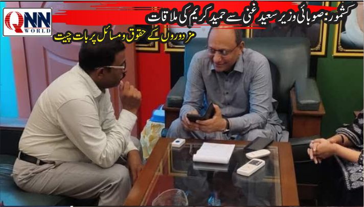 حکومت سندھ محنت کشوں کی فلاح و بہبود کے لیے عملی اقدامات کر رہی ہے، صوبائی وزیر سعید غنی