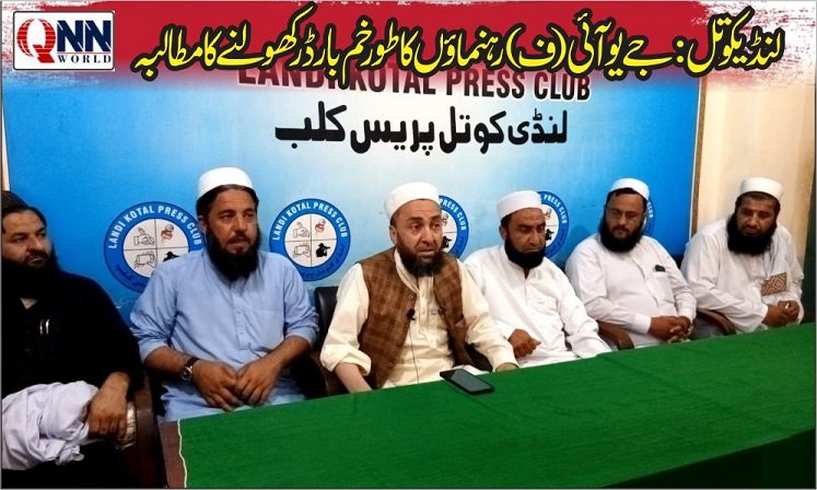 جے یو آئی (ف) لنڈیکوتل کا طورخم سرحدی بندش ختم کرنے کا مطالبہ