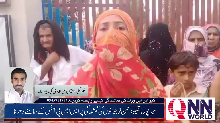 میرپورماتھیلو: پولیس دلشاد، وقاص اور ذاکر کلہوڑو کو ساتھ لے گئی، ورثاء کا دعویٰ